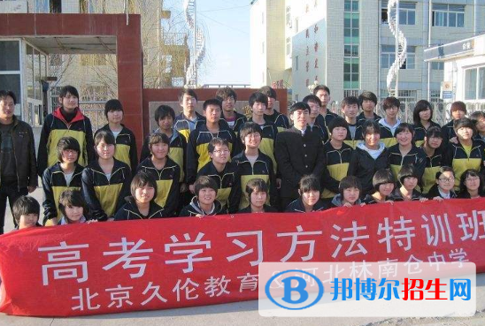 林南倉中學2020年招生辦聯(lián)系電話