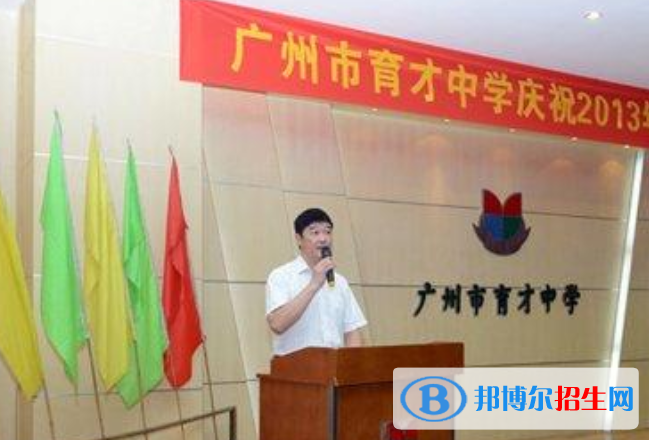 廣州育才中學網站網址 