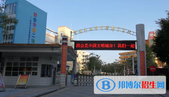廣東肇慶四會(huì)中等專業(yè)學(xué)校2021年招生簡(jiǎn)章