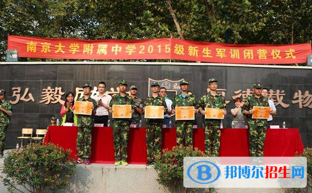 南京大學(xué)附屬中學(xué)怎么樣、好不好