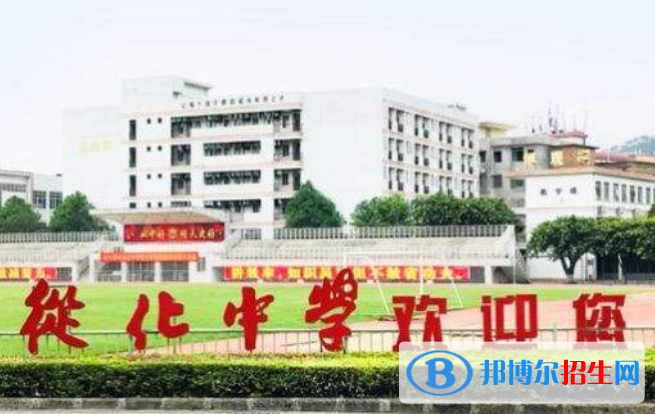從化中學怎么樣、好不好