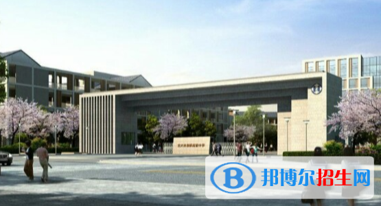 宜興和橋高級中學(xué)2021年招生代碼