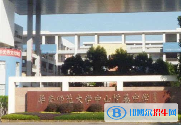 廣州華南師范大學(xué)附屬中學(xué)2021年報(bào)名條件、招生要求、招生對象