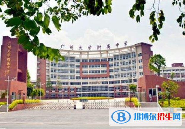 廣州大學(xué)附屬中學(xué)2021年學(xué)費(fèi)、收費(fèi)多少