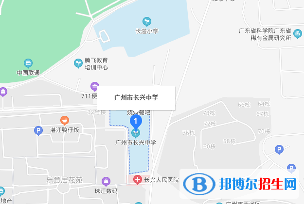 廣州長(zhǎng)興中學(xué)地址在哪里