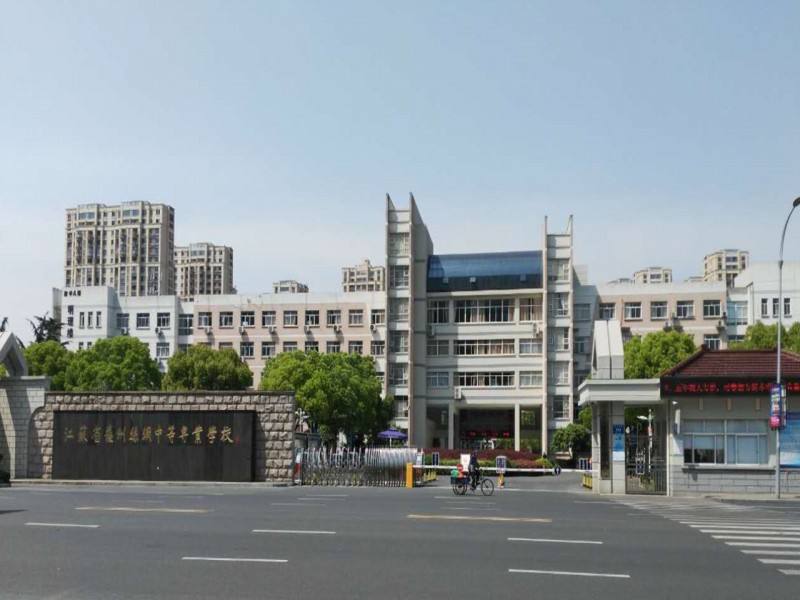 江蘇省蘇州絲綢中等專(zhuān)業(yè)學(xué)校2021年有哪些專(zhuān)業(yè)