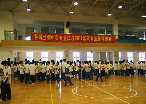 江蘇省蘇州絲綢中等專(zhuān)業(yè)學(xué)校怎么樣、好不好