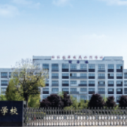 滁州市機(jī)械工業(yè)學(xué)校