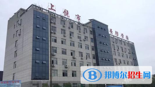上饒安防工程學校2021年招生錄取分數線