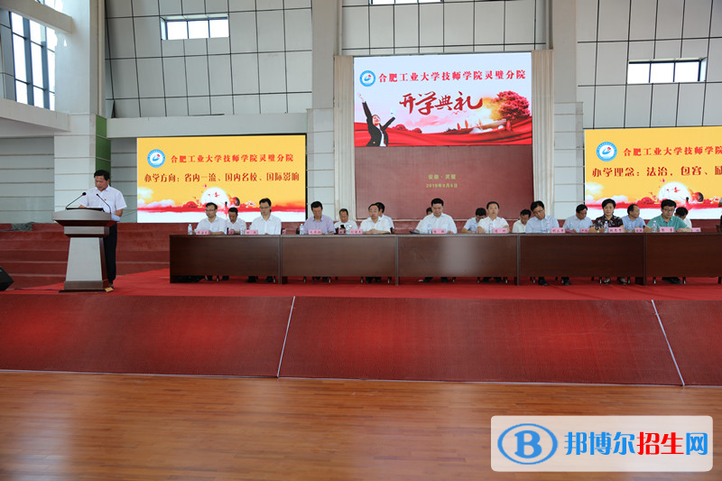 合肥工業(yè)大學(xué)技師學(xué)院2021年報名條件、招生要求、招生對象