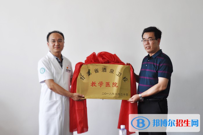 酒泉衛(wèi)生學校怎么樣、好不好