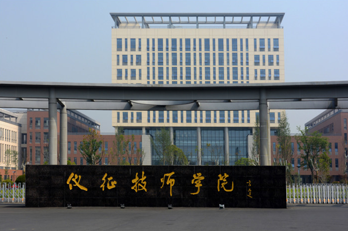 儀征技師學院2021年有哪些專業(yè)