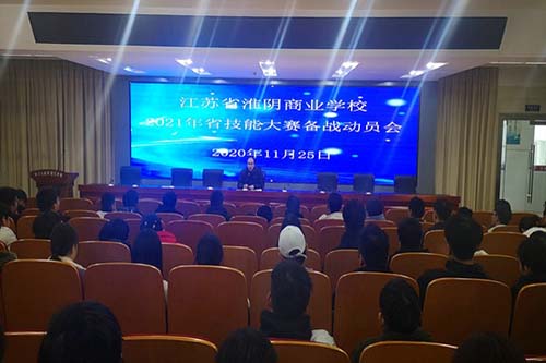 江蘇省淮陰商業(yè)學校網站網址