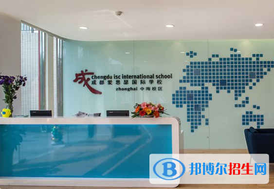 成都愛(ài)思瑟國(guó)際學(xué)校2021年報(bào)名條件、招生要求、招生對(duì)象