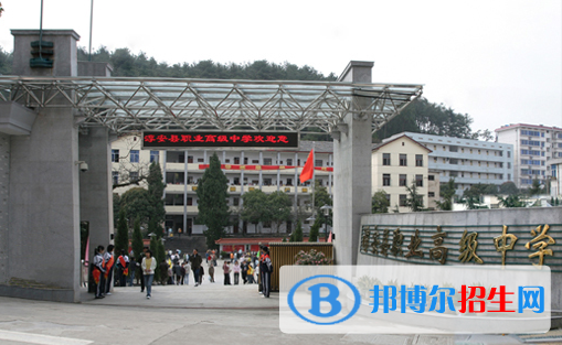 淳安縣職業(yè)高級中學(xué)
