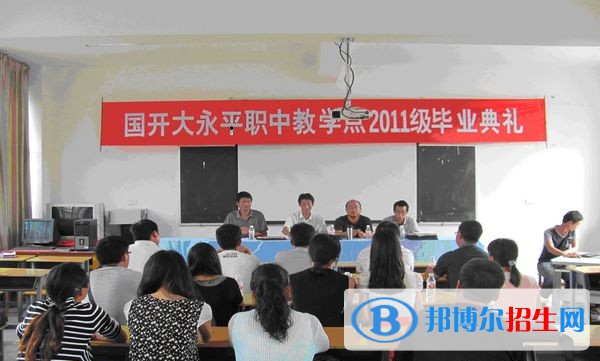 永平縣職業(yè)高級(jí)中學(xué)2021年學(xué)費(fèi)、收費(fèi)多少