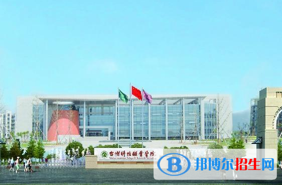 臺州科技職業(yè)學院