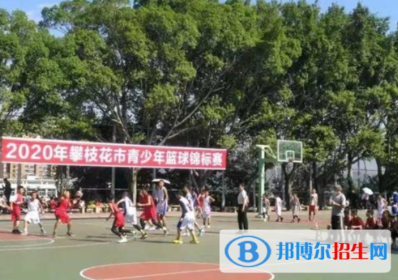 攀枝花大河中學2021年排名
