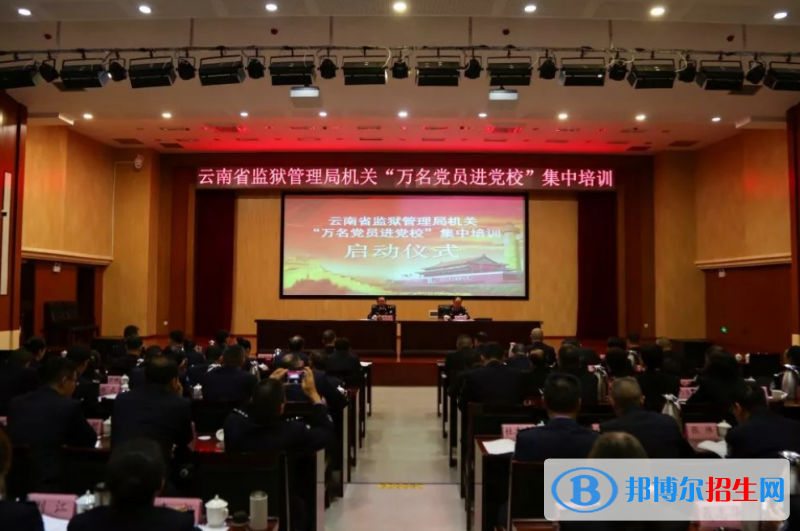 云南省監(jiān)獄管理局技工學(xué)校2021年報(bào)名條件、招生要求、招生對象
