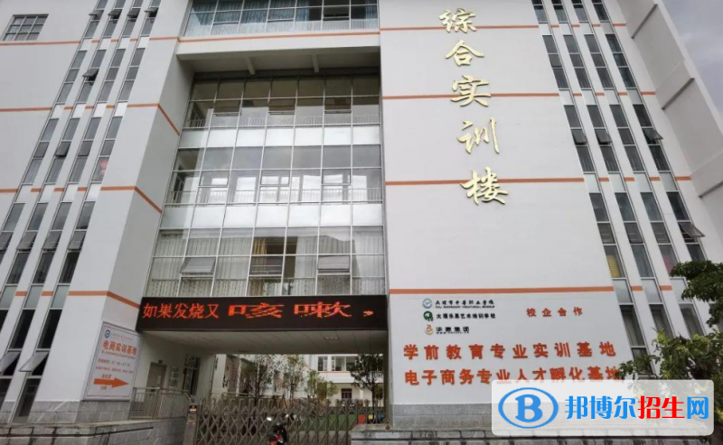 大理中等職業(yè)學(xué)校2021年報(bào)名條件、招生要求、招生對象