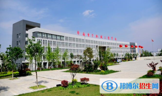 濟(jì)南電子機(jī)械工程學(xué)校2021年有哪些專(zhuān)業(yè)