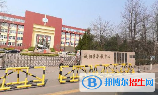 青島城陽(yáng)區(qū)職業(yè)教育中心