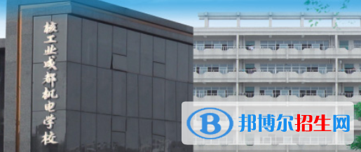 成都2022年初中生讀計算機學(xué)校怎么樣