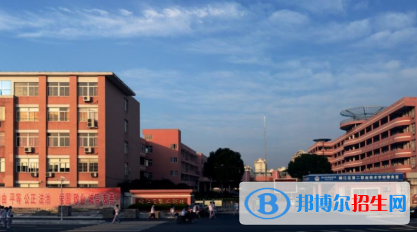 椒江區(qū)第二職業(yè)技術學校