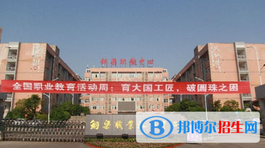 重慶銅梁職業(yè)教育中心怎么樣、好不好