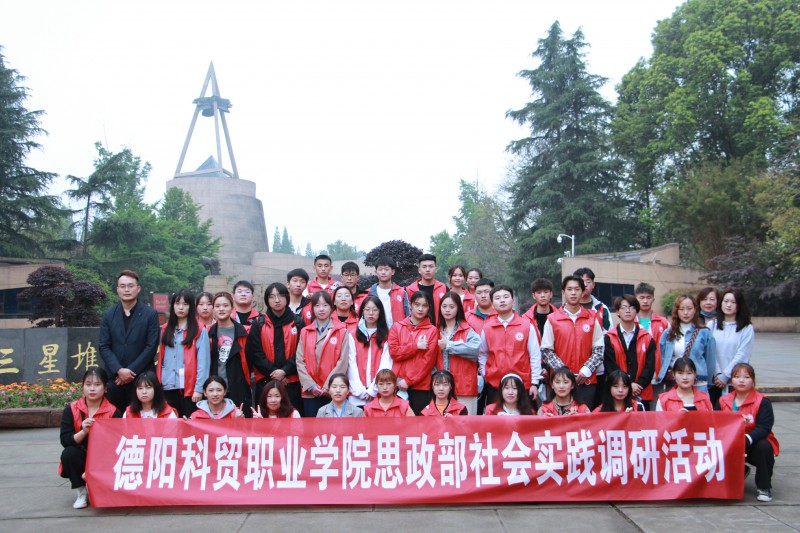 德陽(yáng)科貿(mào)職業(yè)學(xué)院2022年報(bào)名條件、招生要求、招生對(duì)象
