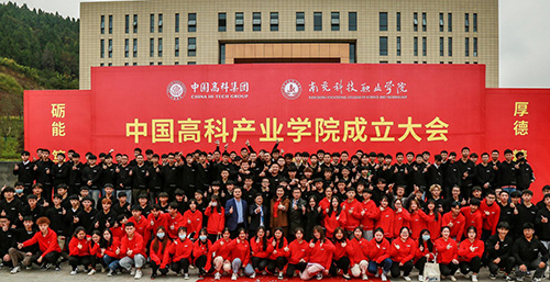 南充科技職業(yè)學(xué)院2022年報名條件、招生要求、招生對象
