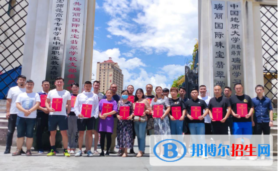 瑞麗國際珠寶翡翠學(xué)校2022年報(bào)名條件、招生要求、招生對(duì)象