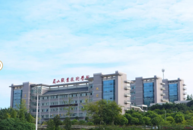 眉山職業(yè)技術(shù)學(xué)院怎么樣、好不好