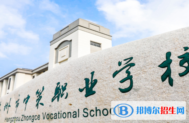 杭州中策職業(yè)學校3