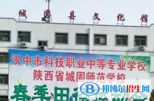 漢中科技職業(yè)中等專業(yè)學(xué)校2022年招生辦聯(lián)系電話