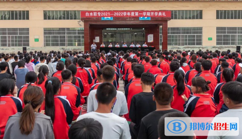 白水職業(yè)中等專業(yè)學校2022年報名條件、招生對象