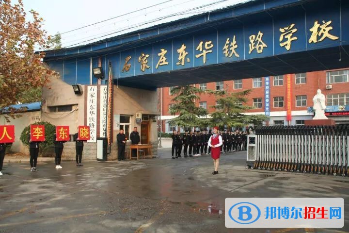 河北2022年哪些學校有鐵路學校