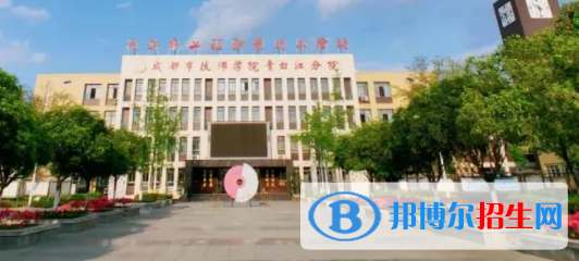 成都工程職業(yè)技術(shù)學(xué)校2022年學(xué)費(fèi)、收費(fèi)多少
