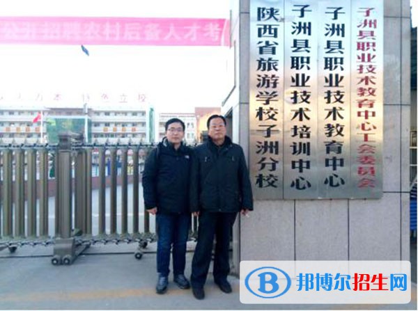 子洲職業(yè)教育中心怎么樣，好不好
