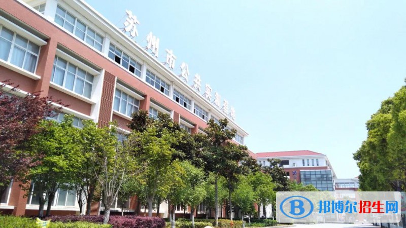 江蘇省相城中等專業(yè)學(xué)校2022年報名條件、招生要求、招生對象