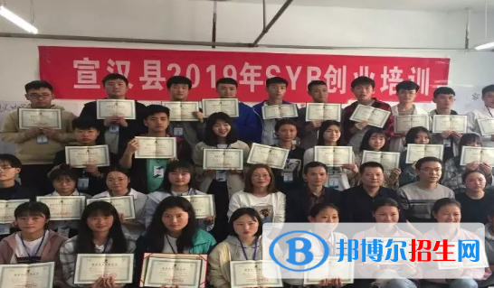 宣漢職業(yè)中專學(xué)校2022年學(xué)費(fèi)、收費(fèi)多少