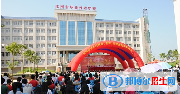 化州職業(yè)技術(shù)學(xué)校2022年報(bào)名條件、招生要求、招生對(duì)象