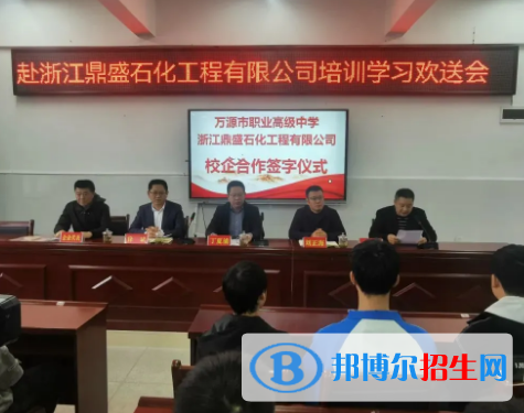 萬源職業(yè)高級(jí)中學(xué)2022年招生錄取分?jǐn)?shù)線