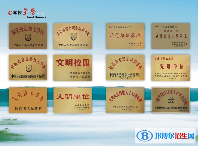 寶雞市高級技工學(xué)校怎么樣、好不好