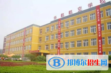 廊坊華航航空學校2022年招生簡章