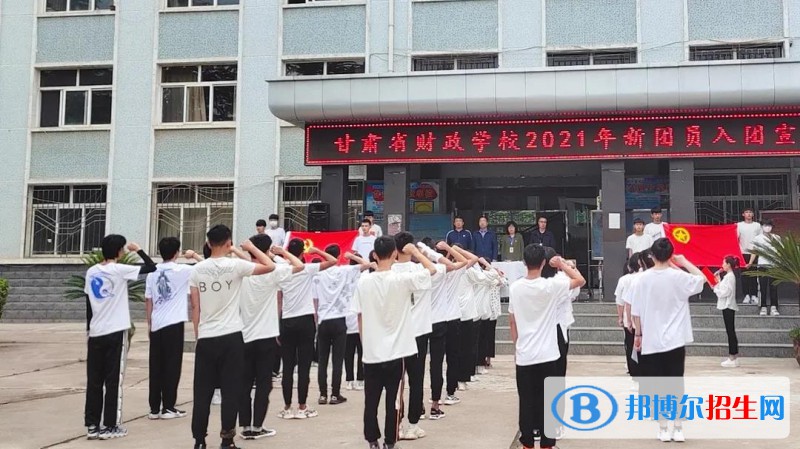 甘肅財政學(xué)校2022年報名條件、招生要求、招生對象