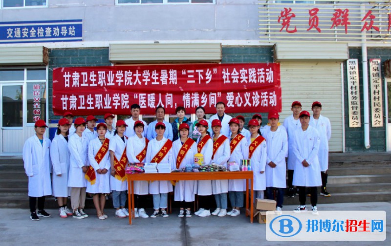 甘肅省衛(wèi)生學校2022年招生辦聯(lián)系電話