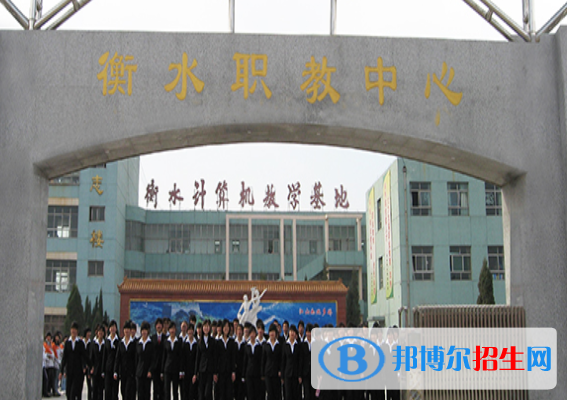 衡水職教中心2022年招生錄取分數(shù)線
