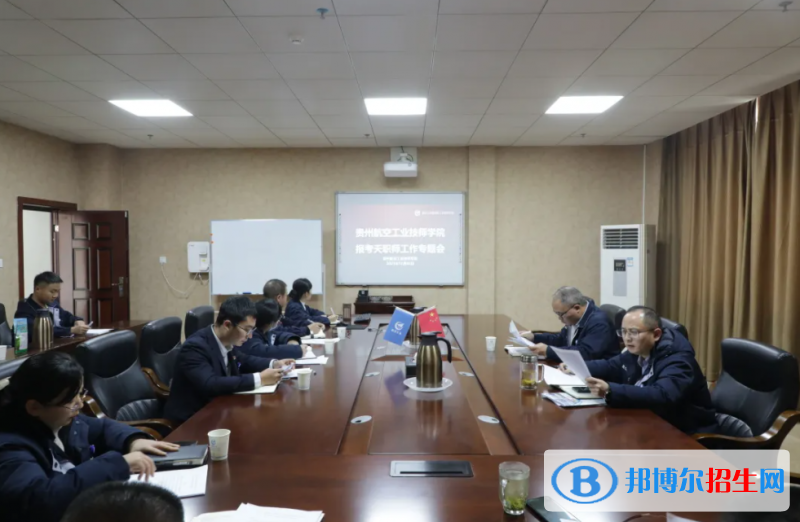 貴州航空工業(yè)技師學院白云校區(qū)2022年招生辦聯系電話
