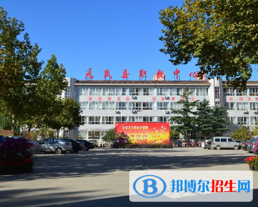 元氏縣職業(yè)技術教育中心怎么樣、好不好